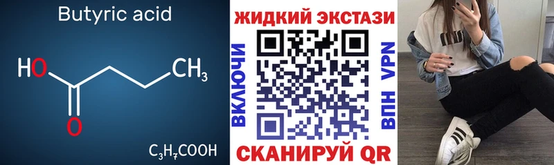 цены   Венёв  БУТИРАТ бутик 