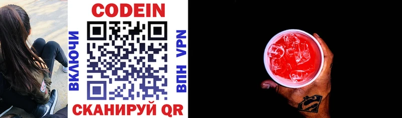 Кодеиновый сироп Lean напиток Lean (лин)  где купить наркоту  Венёв 