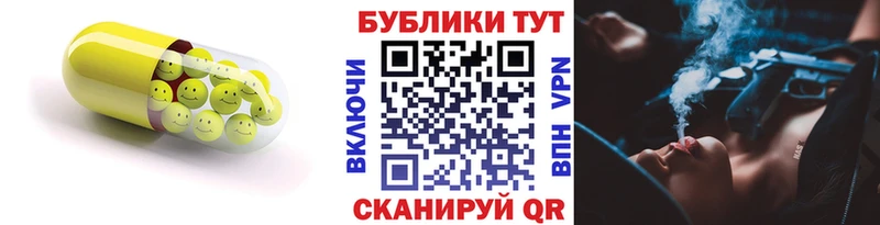 ЭКСТАЗИ 280мг  Венёв 