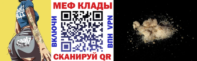 Меф VHQ Венёв